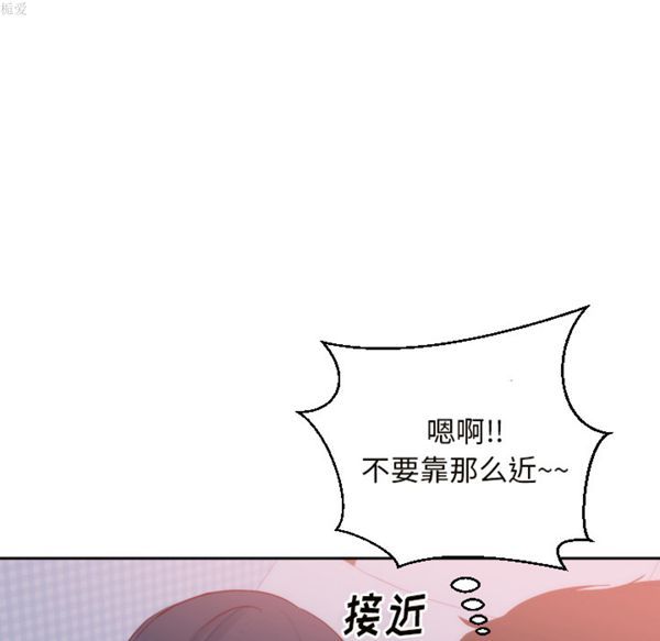 初恋的女儿 第18话 第53页