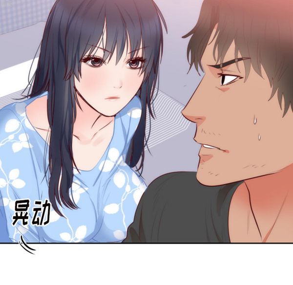 初恋的女儿 第18话 第54页