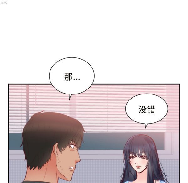 初恋的女儿 第18话 第70页