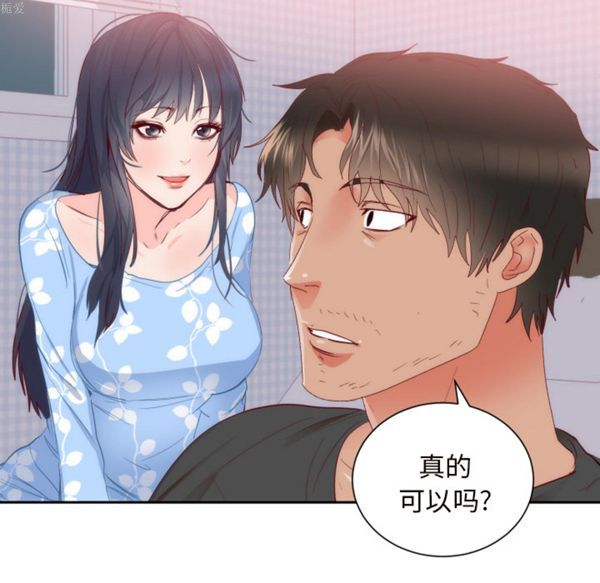 初恋的女儿 第18话 第72页