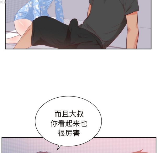 初恋的女儿 第18话 第74页
