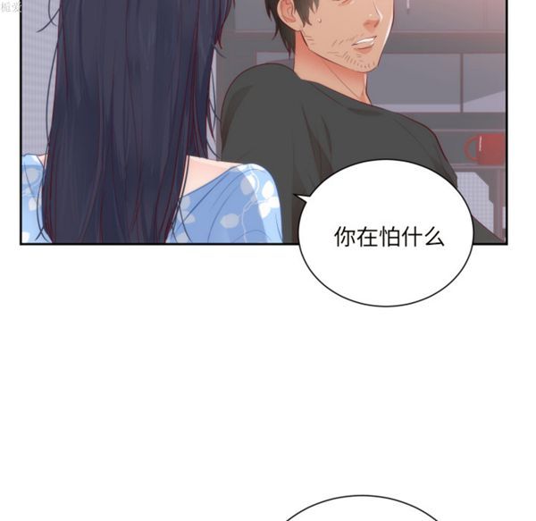 初恋的女儿 第18话 第62页