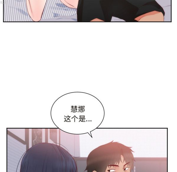 初恋的女儿 第18话 第61页
