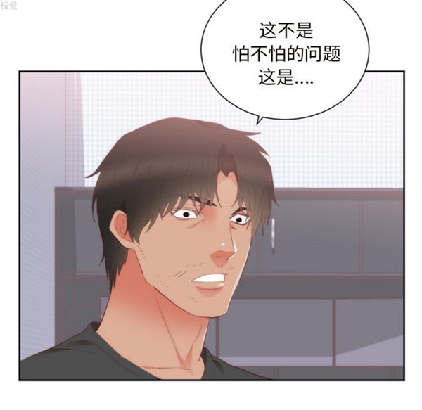 初恋的女儿 第18话 第63页