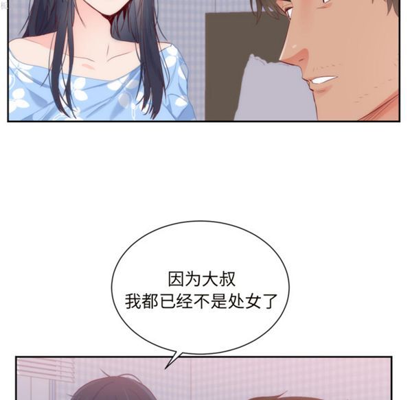 初恋的女儿 第18话 第65页