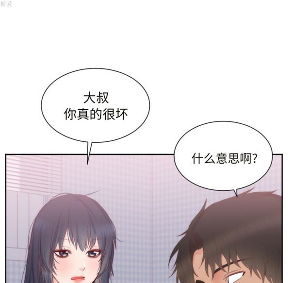 初恋的女儿 第18话 第64页