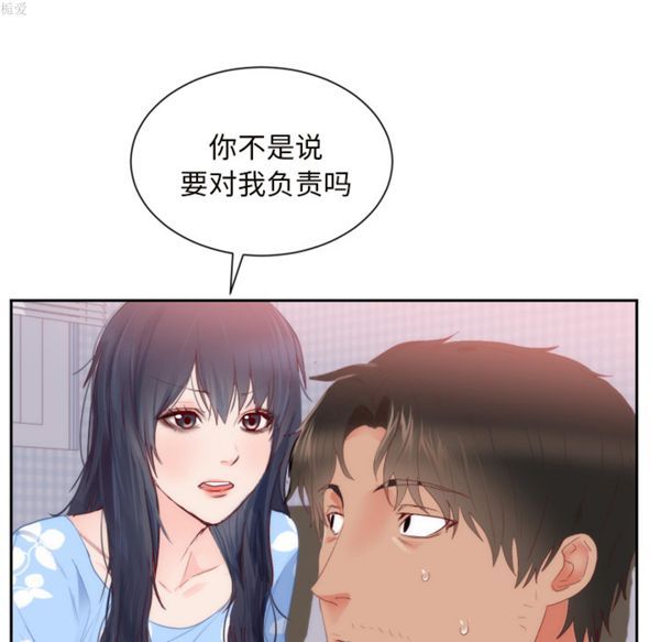 初恋的女儿 第18话 第67页