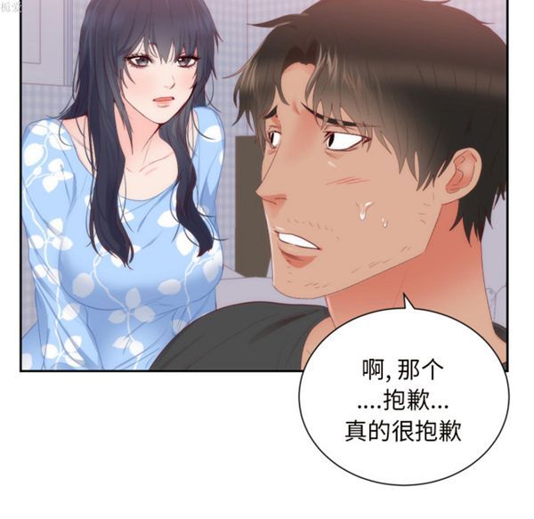 初恋的女儿 第18话 第66页