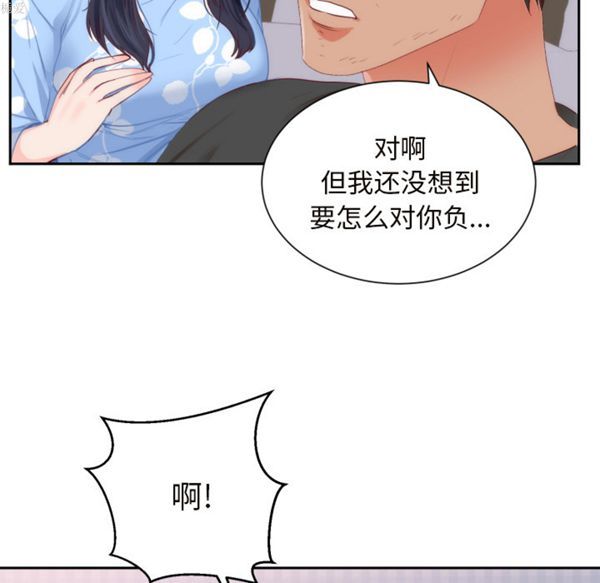 初恋的女儿 第18话 第68页
