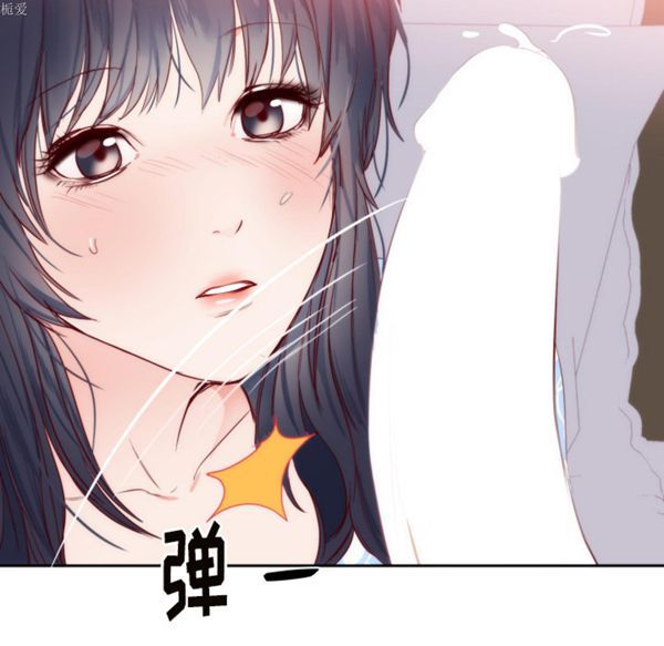 初恋的女儿 第18话 第82页