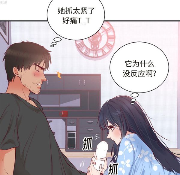 初恋的女儿 第18话 第88页