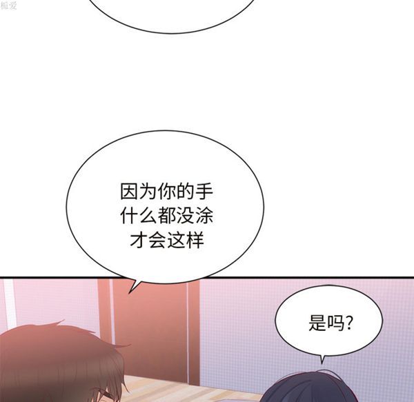 初恋的女儿 第18话 第91页