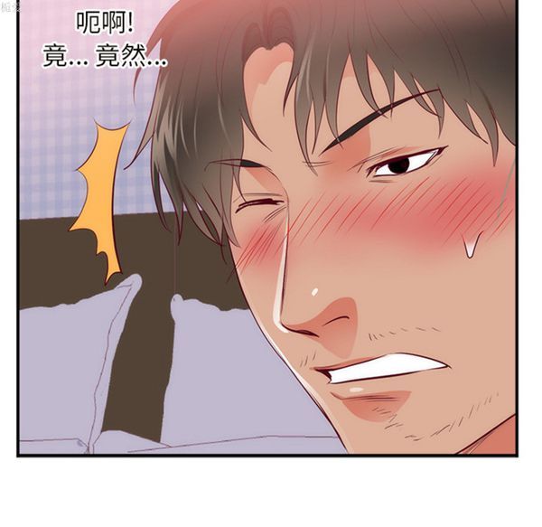初恋的女儿 第18话 第107页