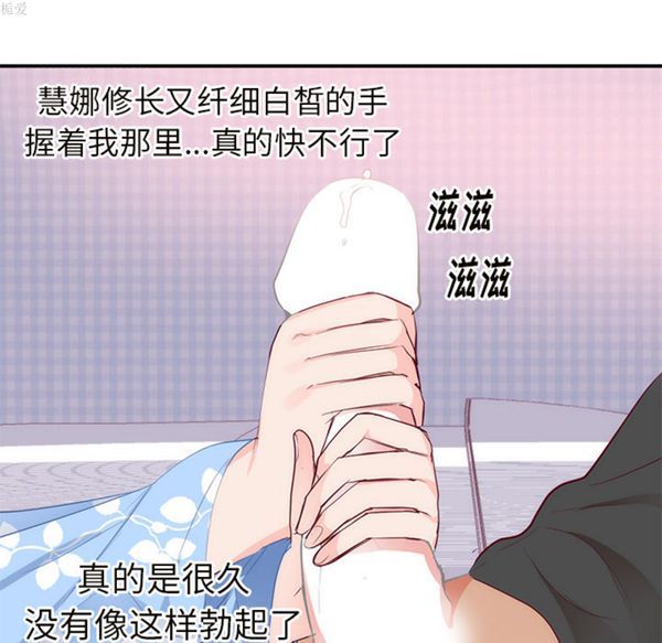 初恋的女儿 第18话 第95页