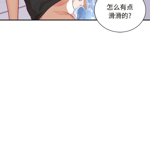 初恋的女儿 第18话 第94页