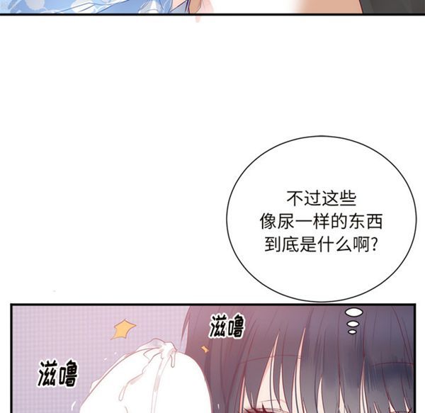 初恋的女儿 第18话 第96页