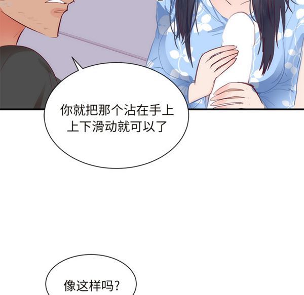 初恋的女儿 第18话 第99页
