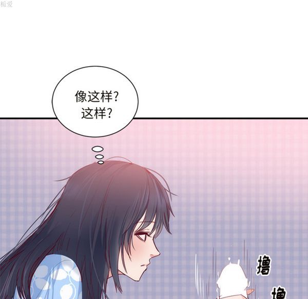 初恋的女儿 第18话 第103页