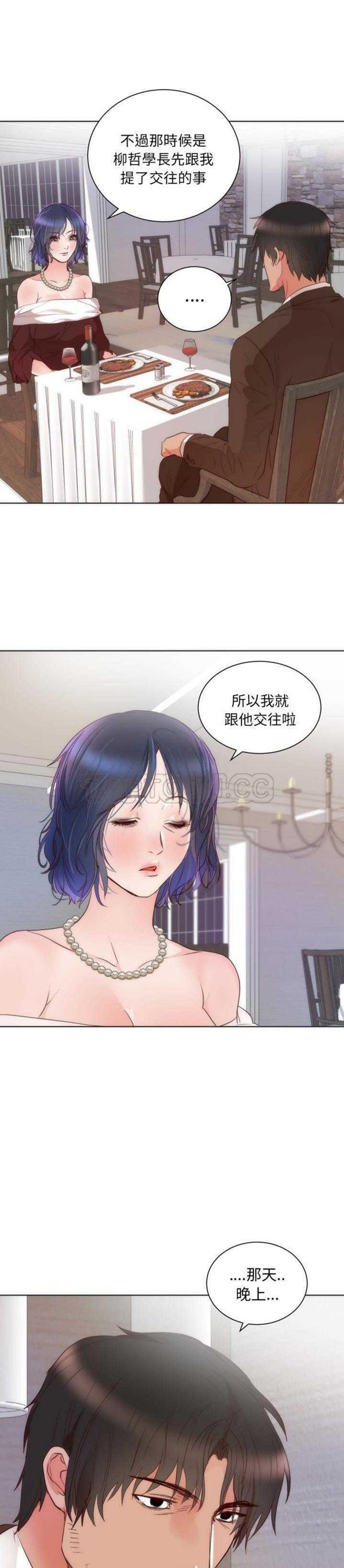 初恋的女儿 第14话 第16页