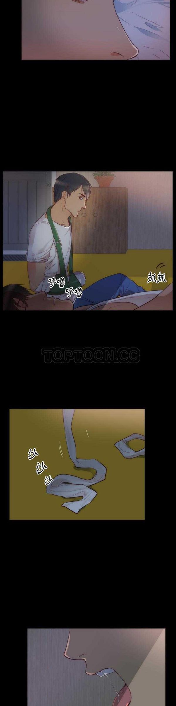 初恋的女儿 第15话 第11页