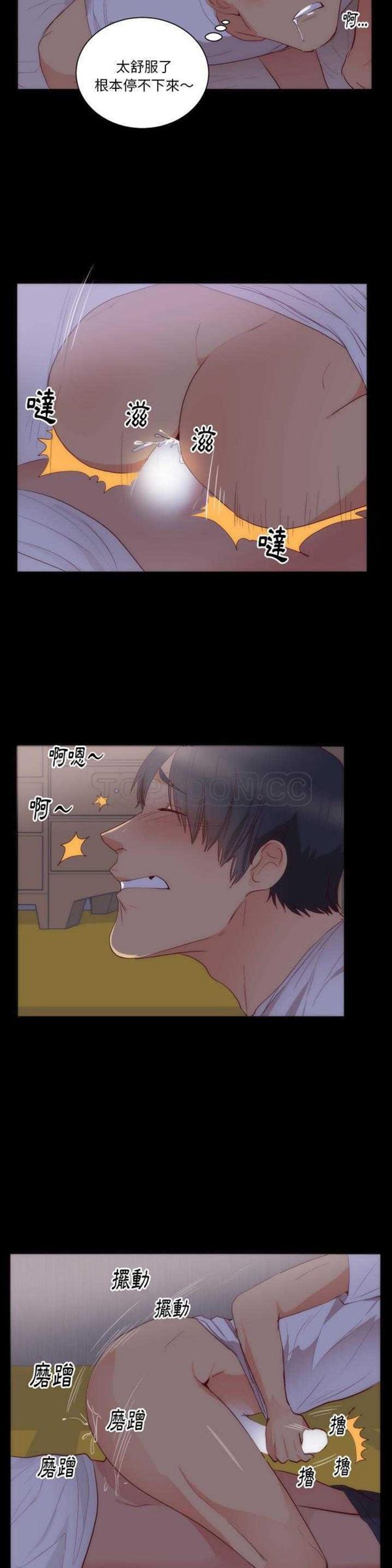 初恋的女儿 第15话 第18页