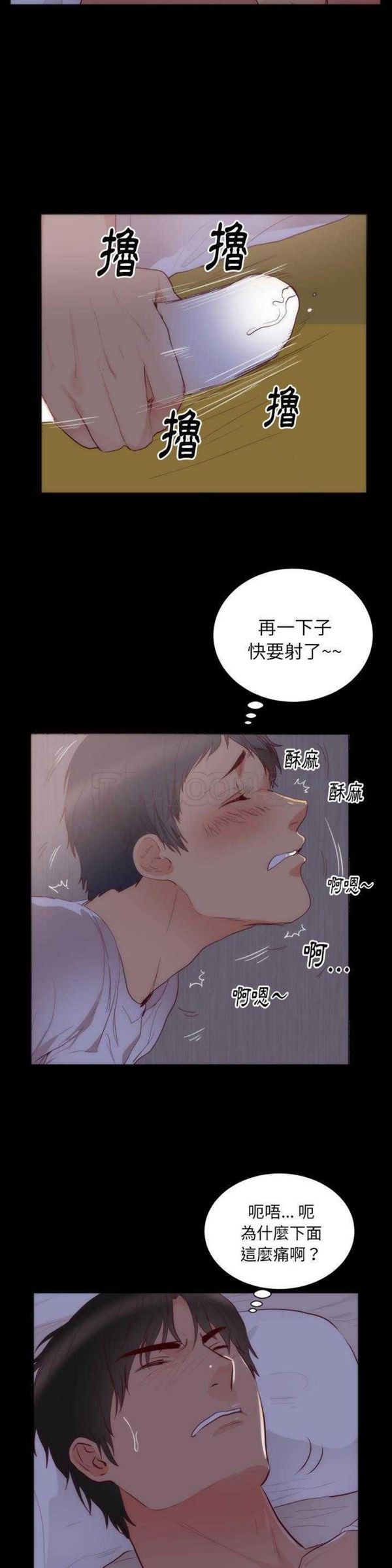 初恋的女儿 第15话 第19页