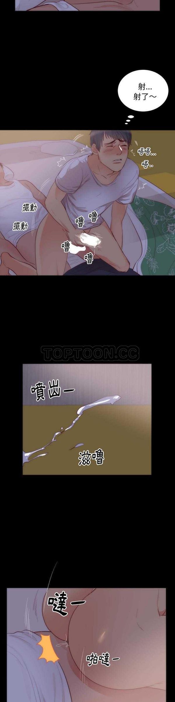初恋的女儿 第15话 第20页