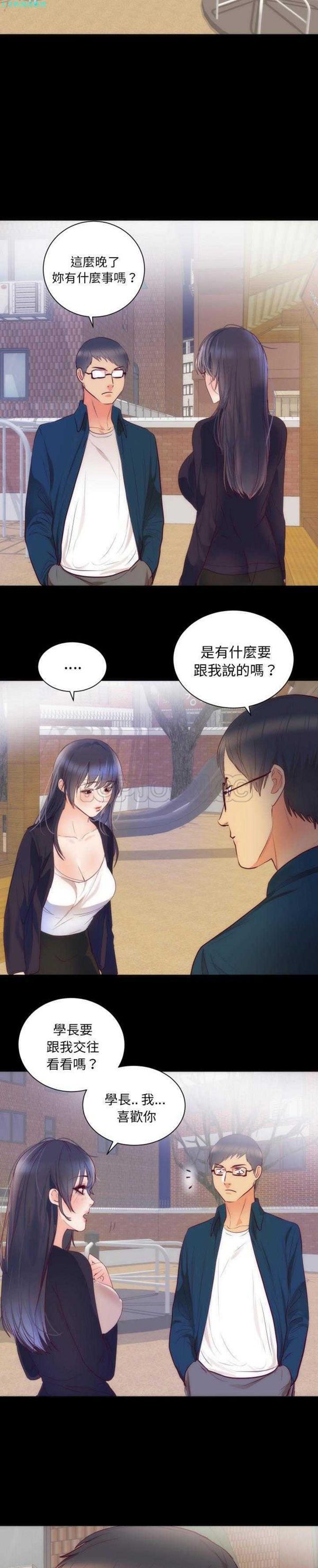 初恋的女儿 第16话 第6页