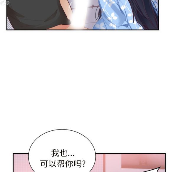 初恋的女儿 第19话 第15页