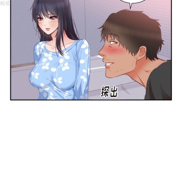 初恋的女儿 第19话 第23页
