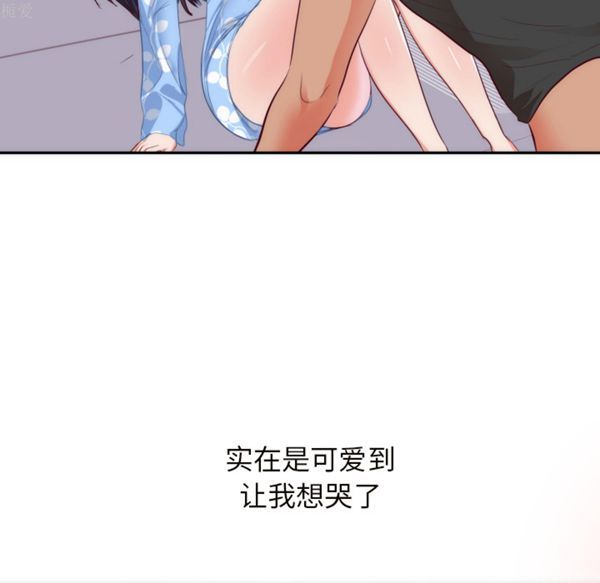 初恋的女儿 第19话 第25页