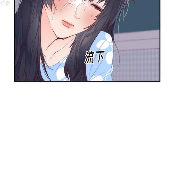初恋的女儿 第19话 第6页