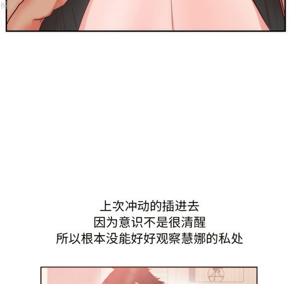 初恋的女儿 第19话 第29页