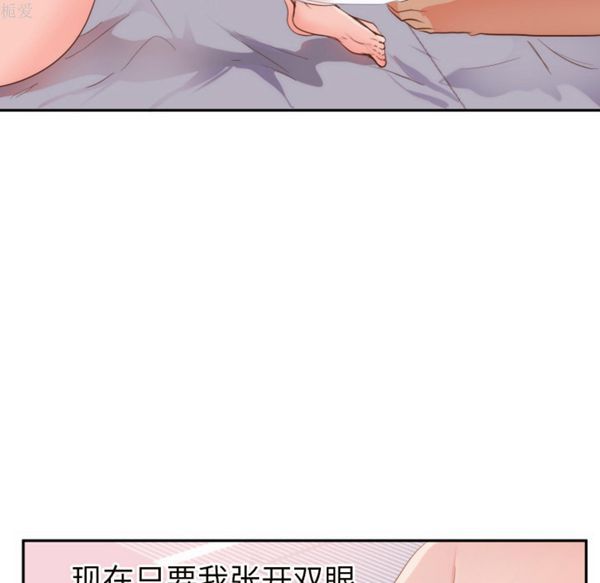初恋的女儿 第19话 第40页