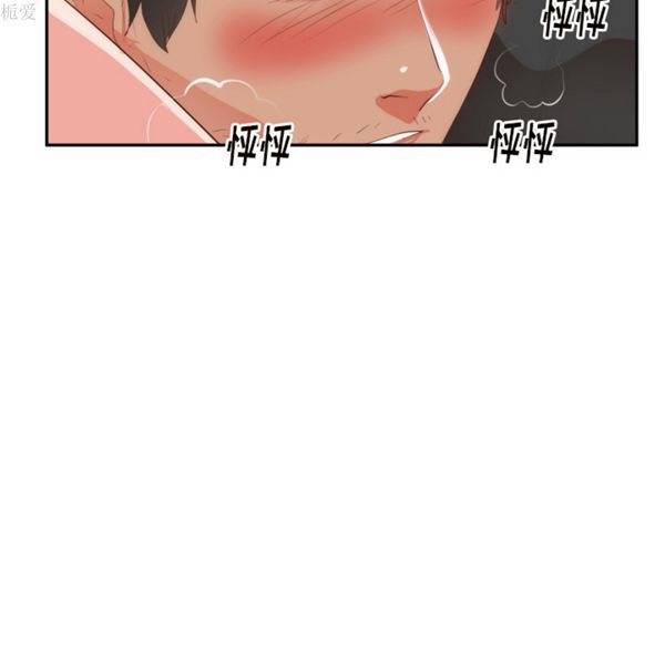 初恋的女儿 第19话 第43页