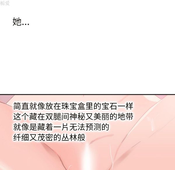 初恋的女儿 第19话 第45页