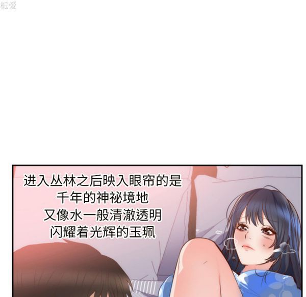 初恋的女儿 第19话 第47页