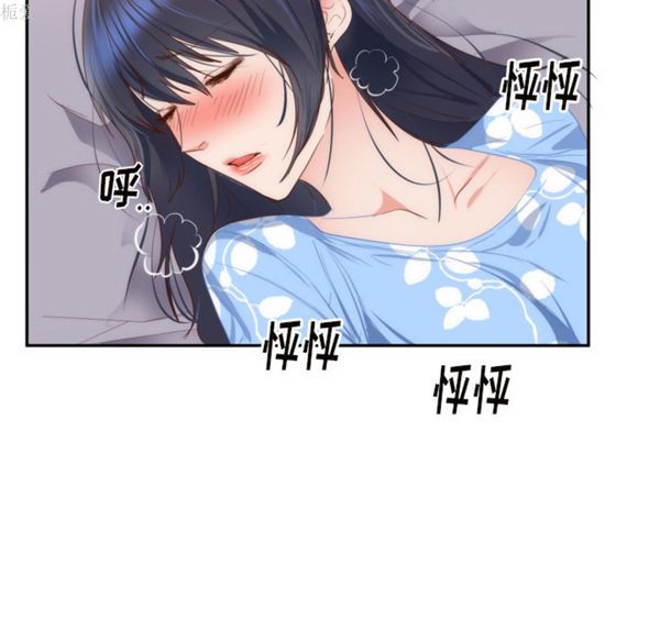 初恋的女儿 第19话 第38页