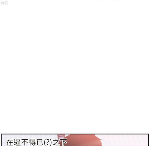 初恋的女儿 第19话 第82页