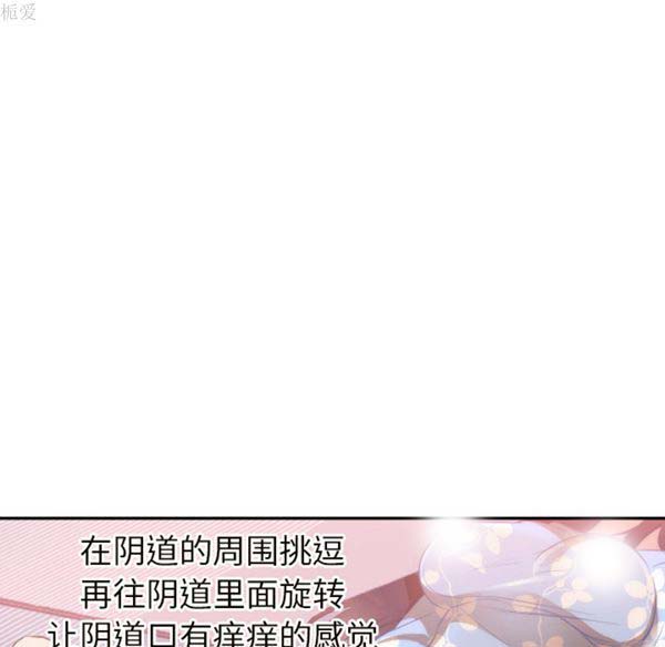 初恋的女儿 第19话 第87页