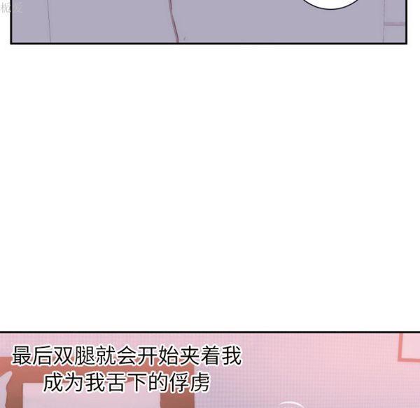 初恋的女儿 第19话 第96页