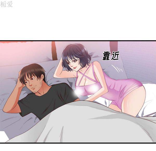 初恋的女儿 第21话 第32页