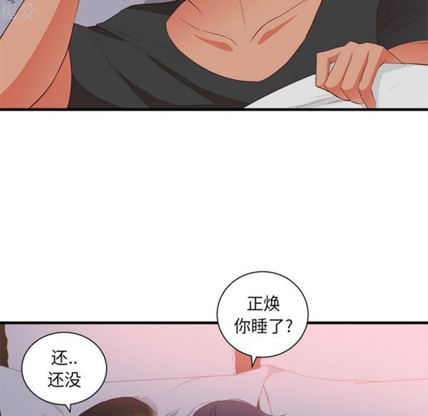 初恋的女儿 第21话 第34页