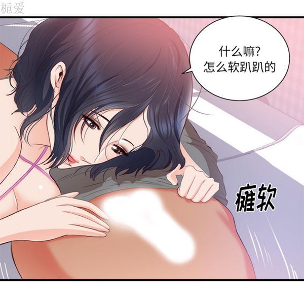 初恋的女儿 第21话 第37页