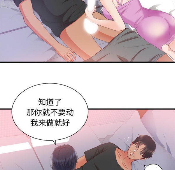 初恋的女儿 第21话 第40页