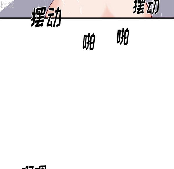 初恋的女儿 第21话 第60页