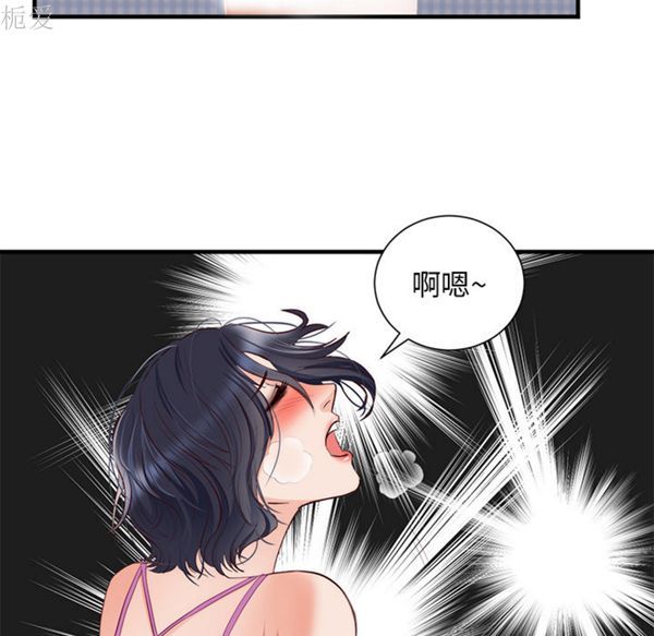 初恋的女儿 第21话 第46页