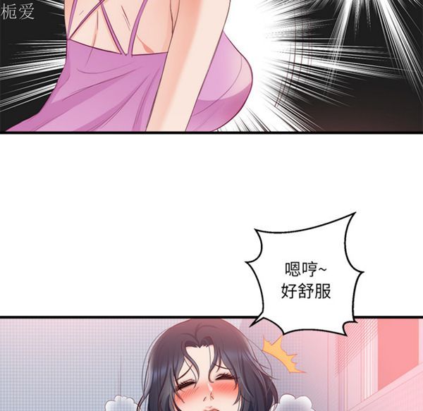 初恋的女儿 第21话 第47页