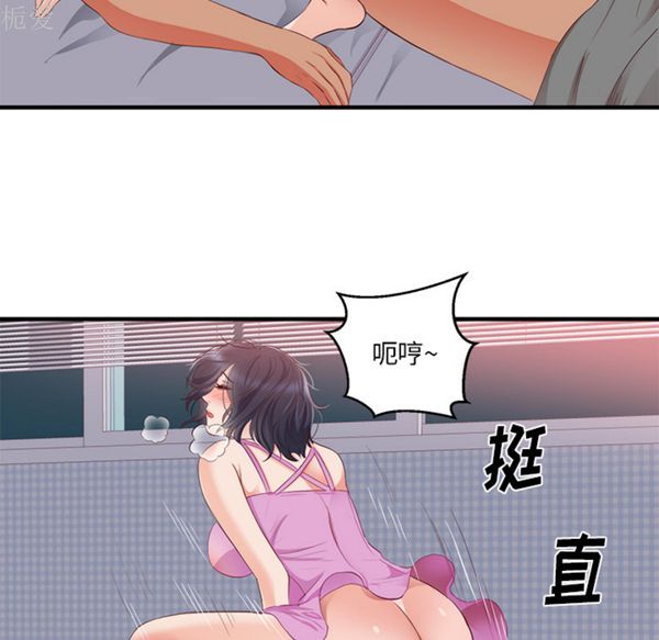 初恋的女儿 第21话 第50页
