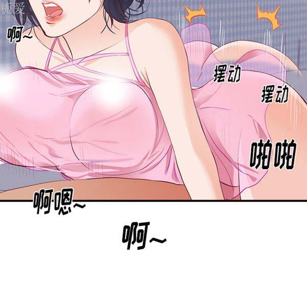 初恋的女儿 第21话 第64页